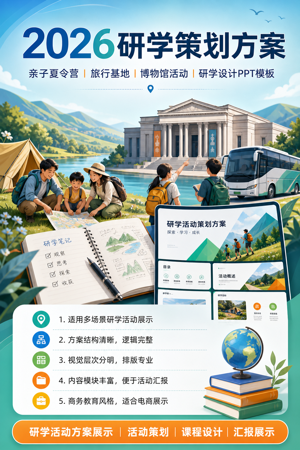 AI 生成详情图