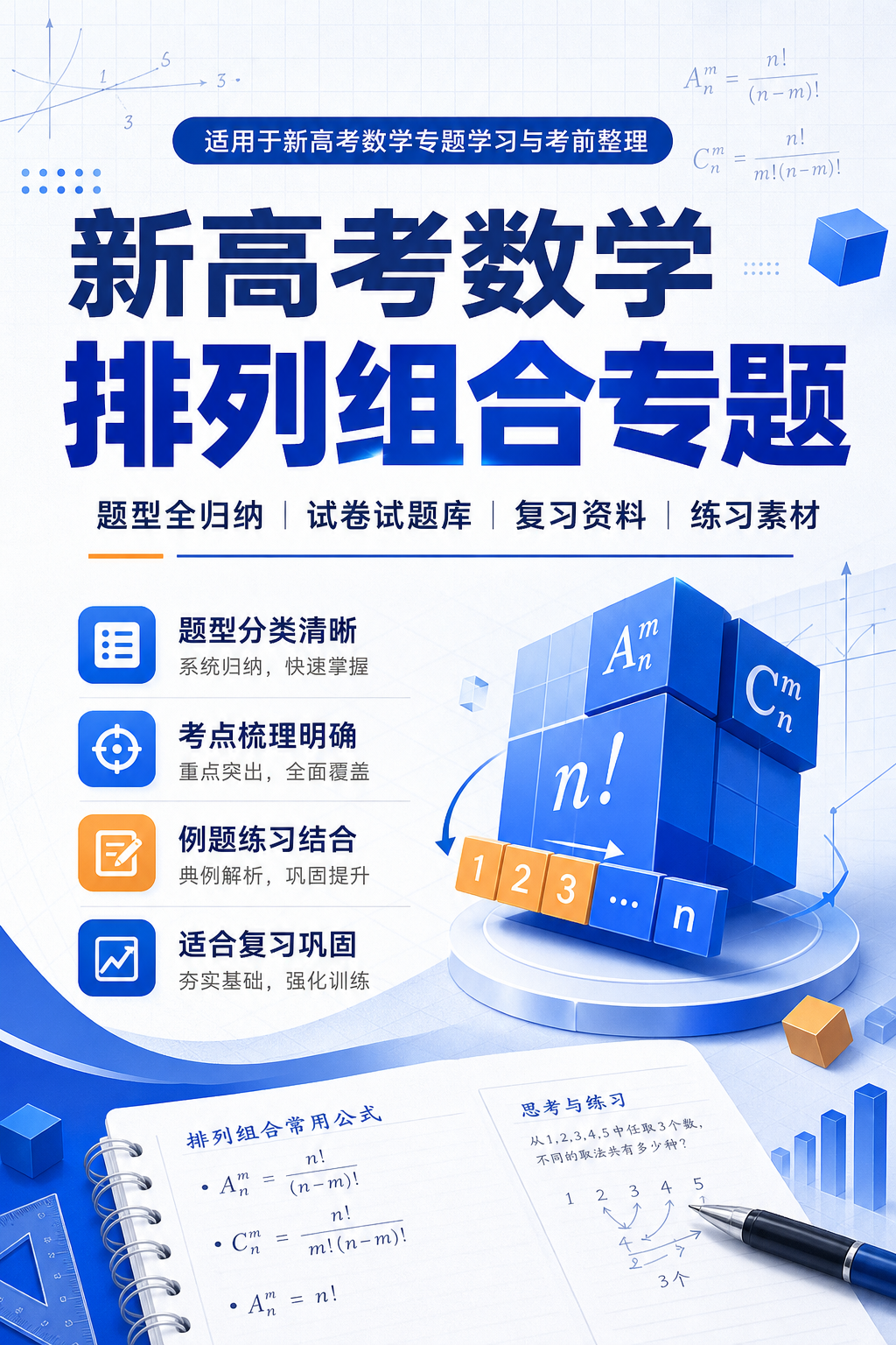 AI 生成详情图