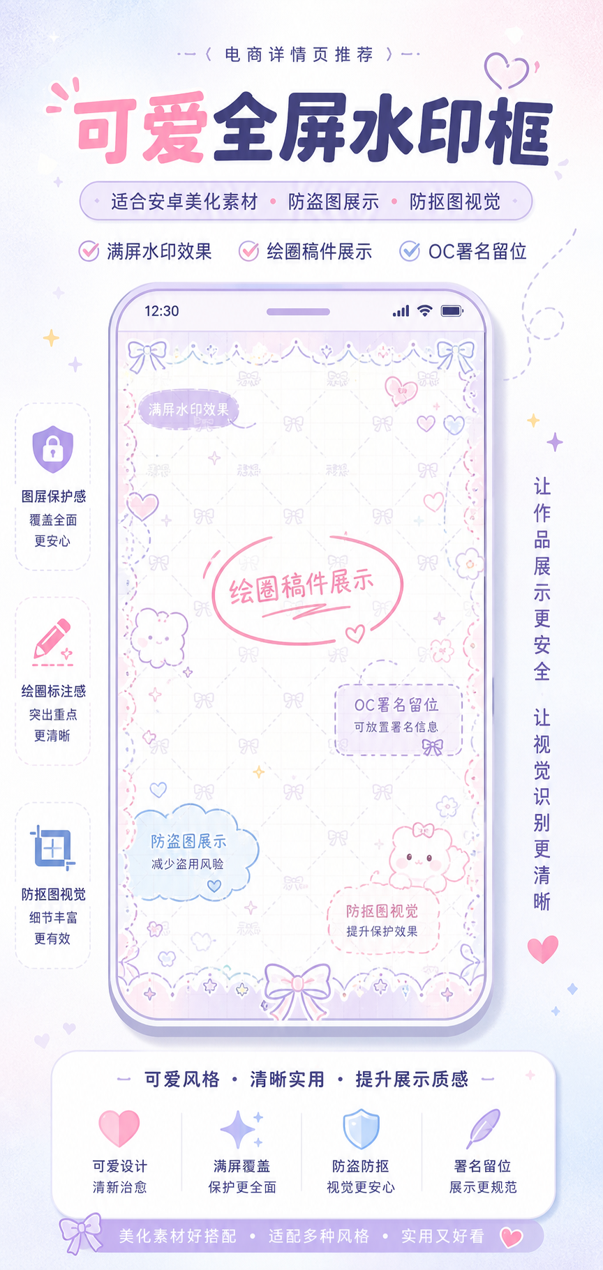 AI 生成详情图