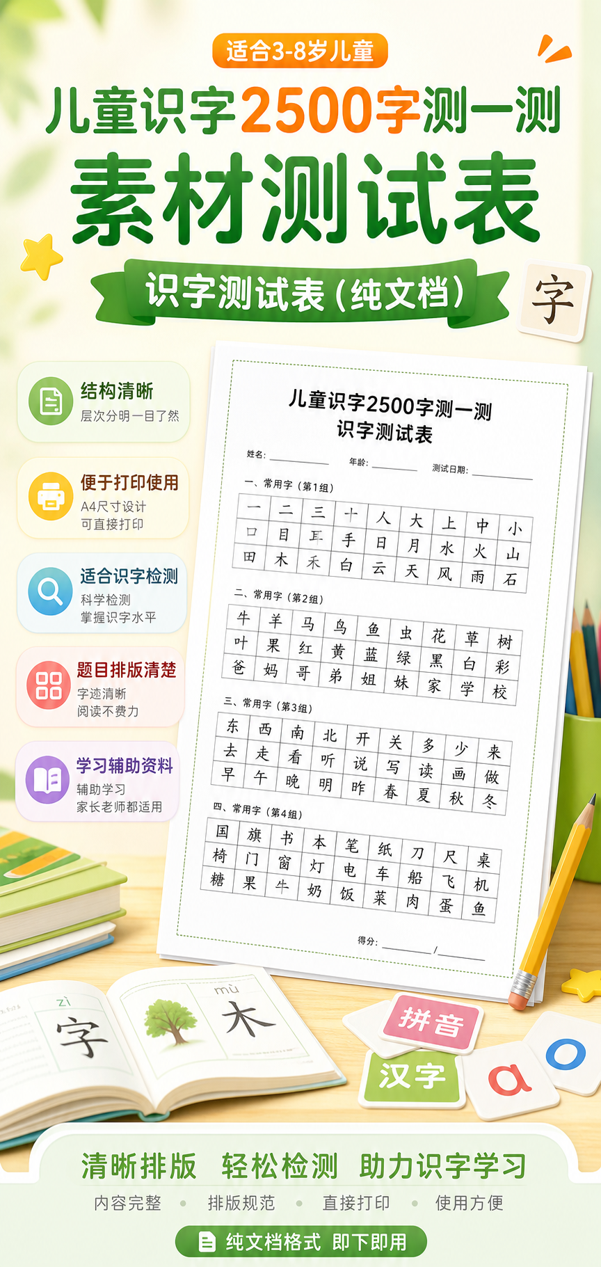 AI 生成详情图