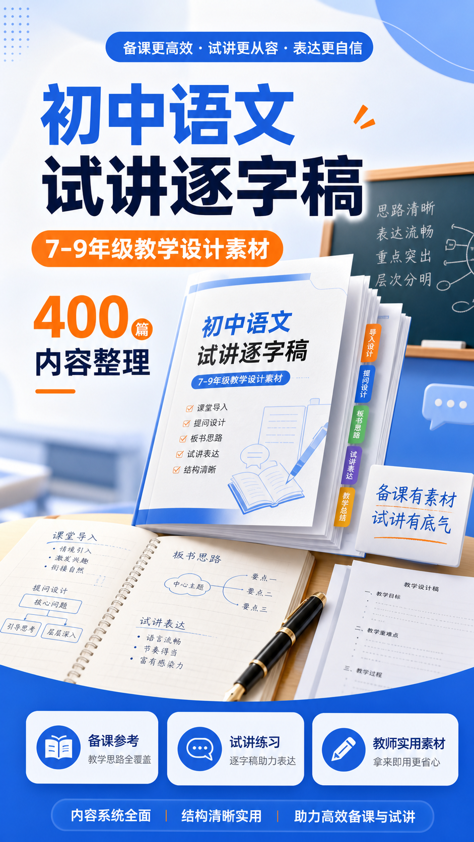 AI 生成详情图