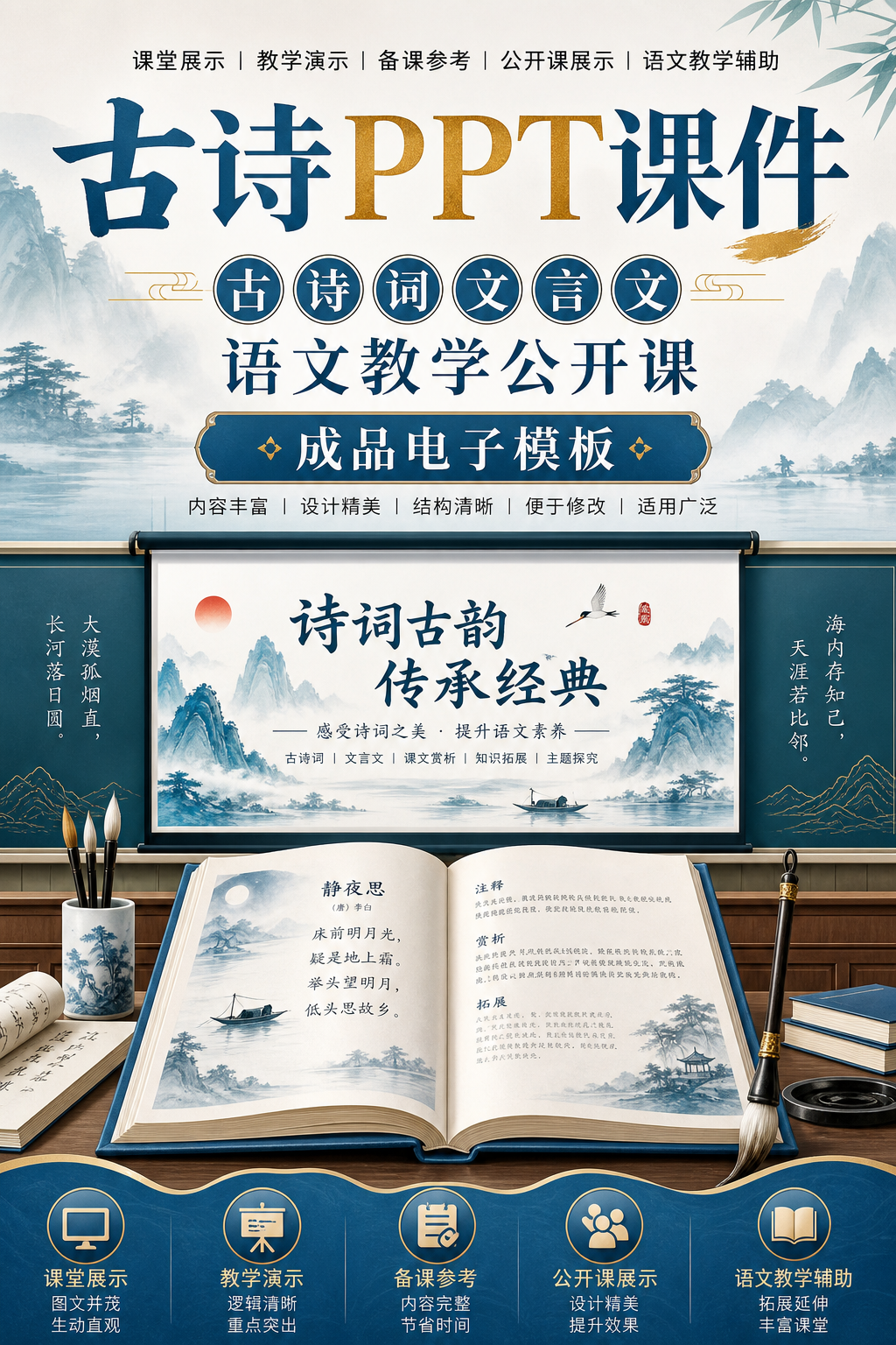 AI 生成详情图