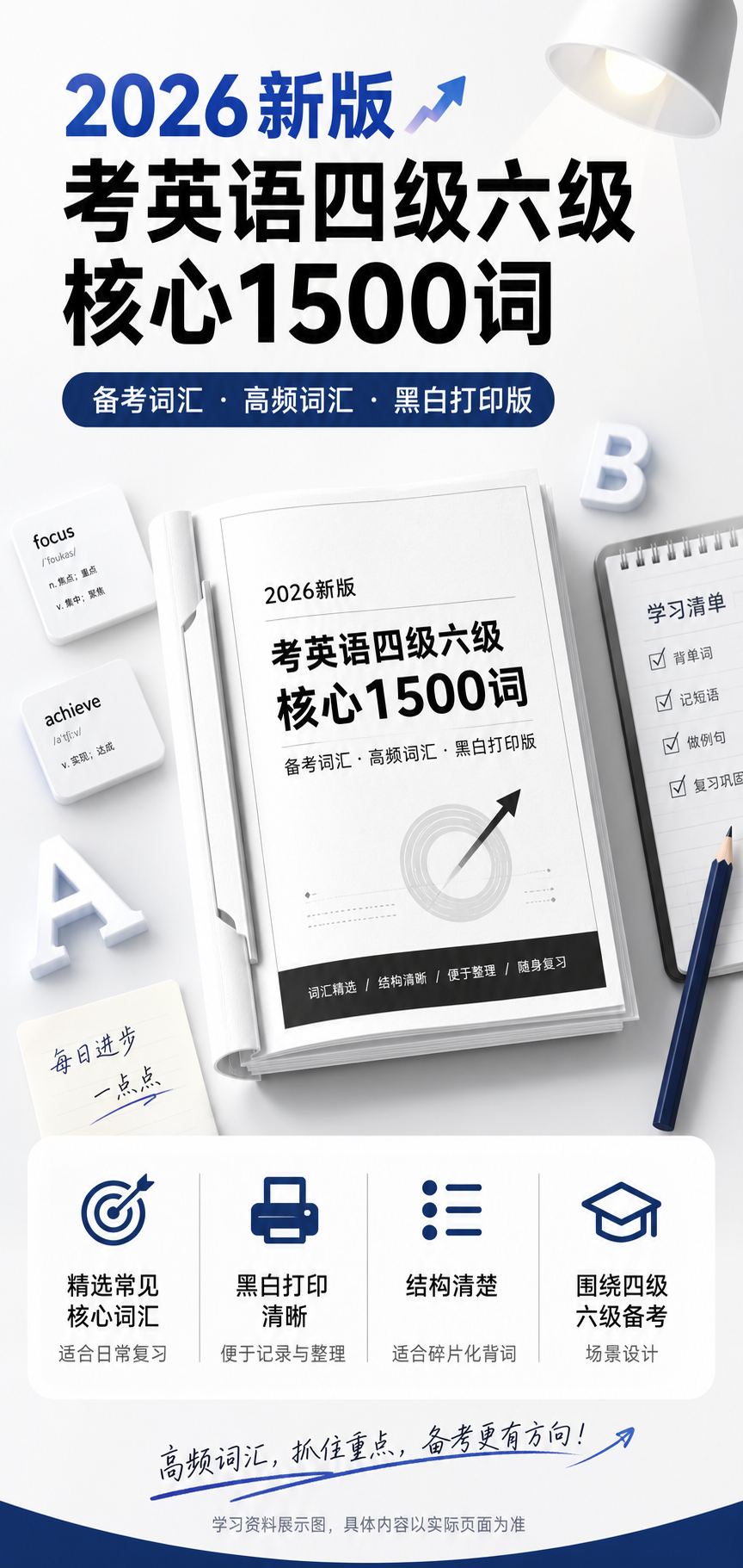 AI 生成详情图