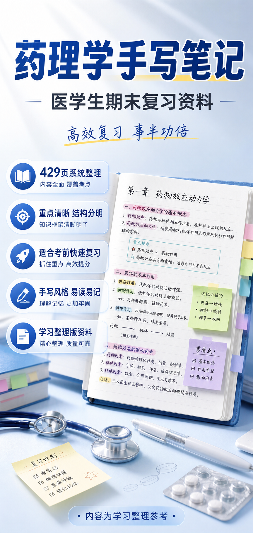 AI 生成详情图