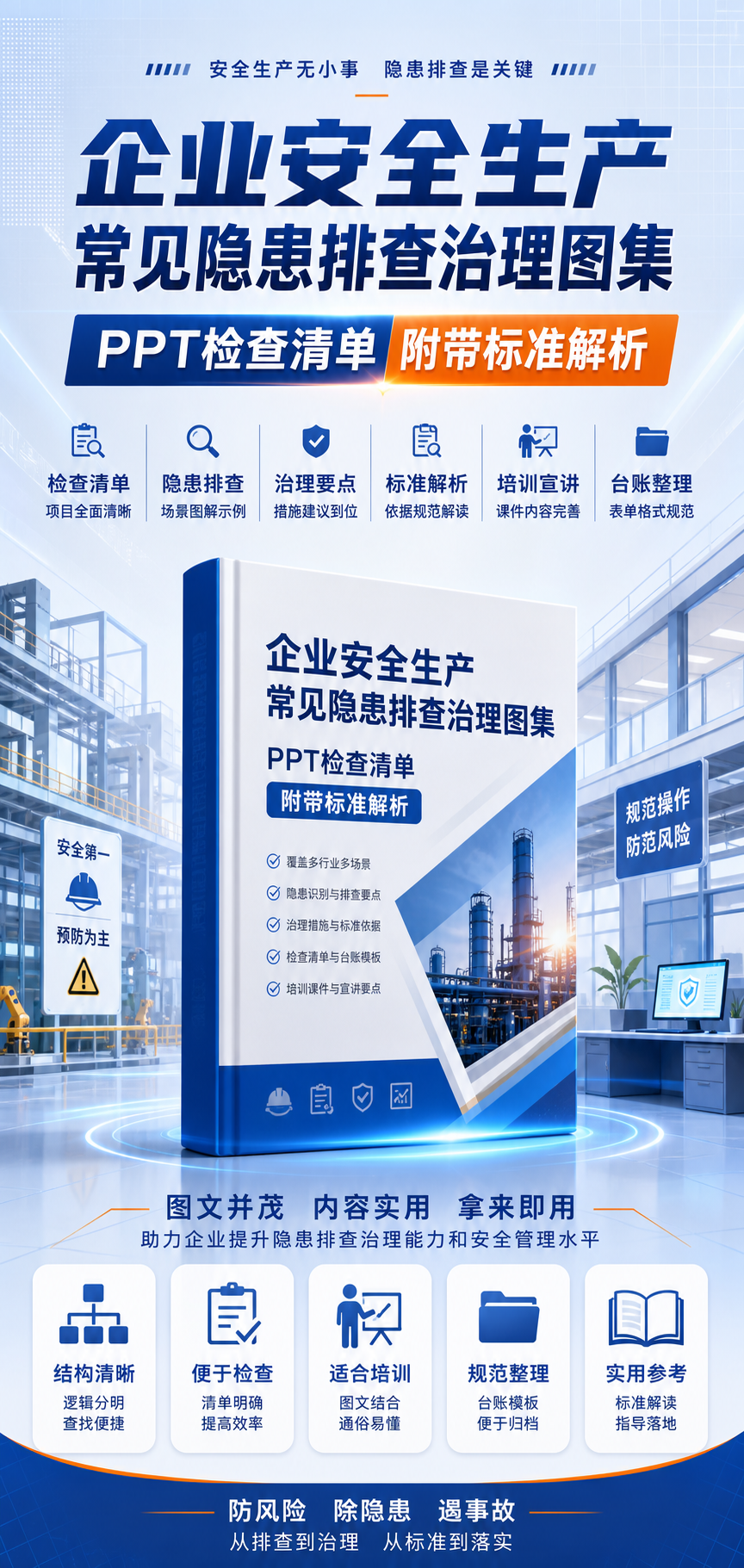 AI 生成详情图