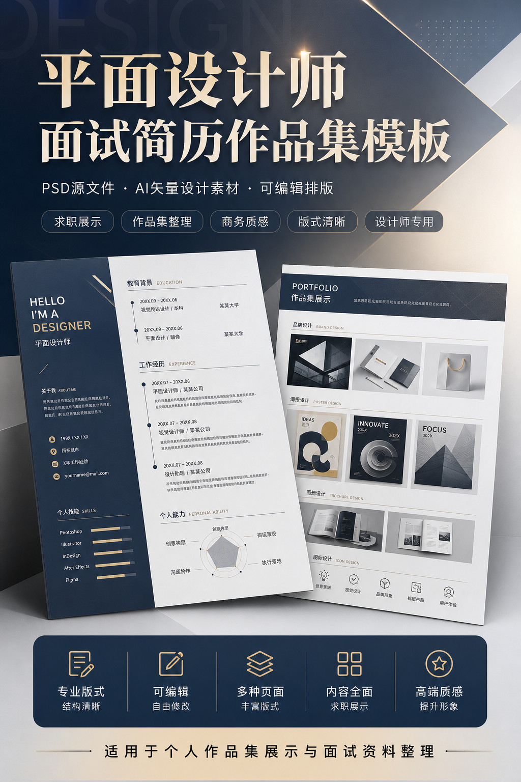 AI 生成详情图