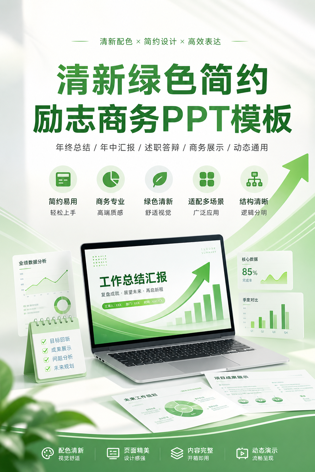 AI 生成详情图