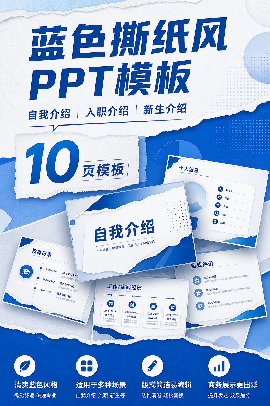 AI 生成详情图