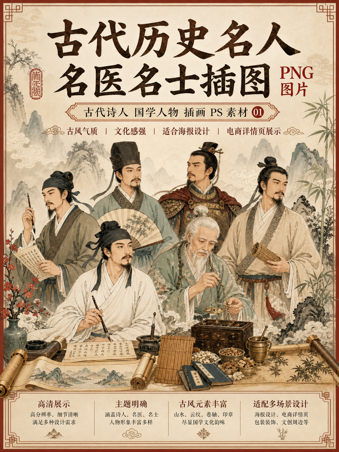 AI 生成详情图
