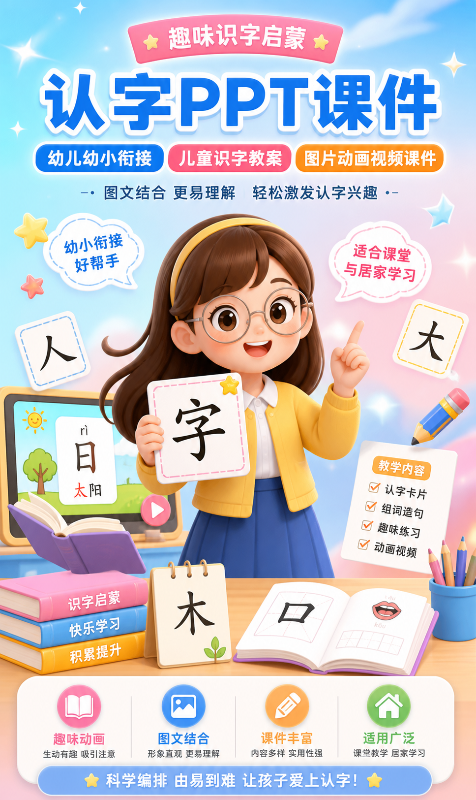 AI 生成详情图