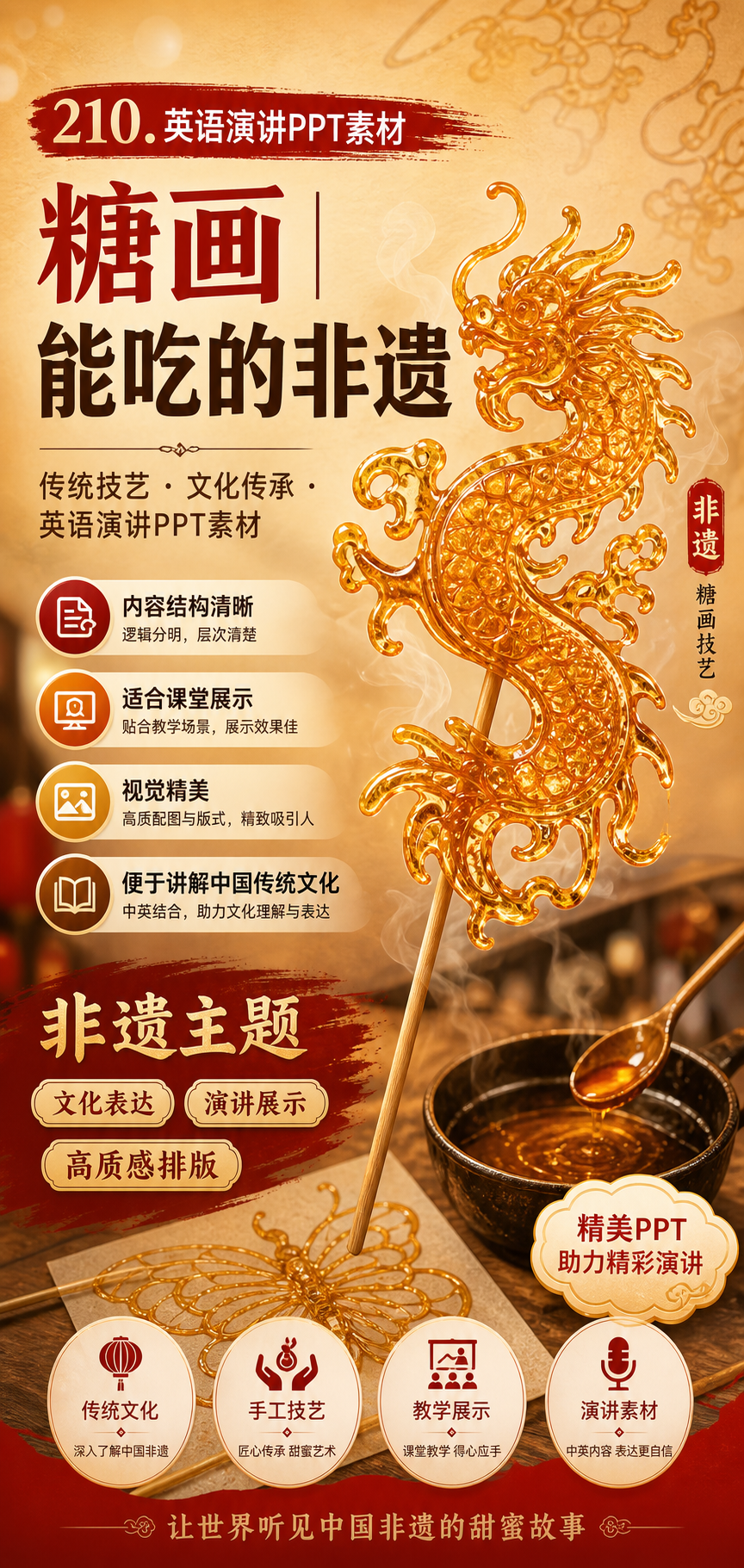 AI 生成详情图