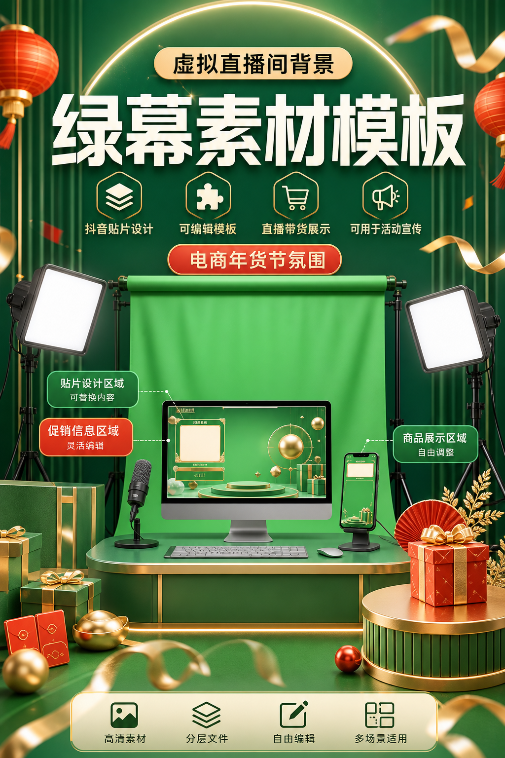 AI 生成详情图