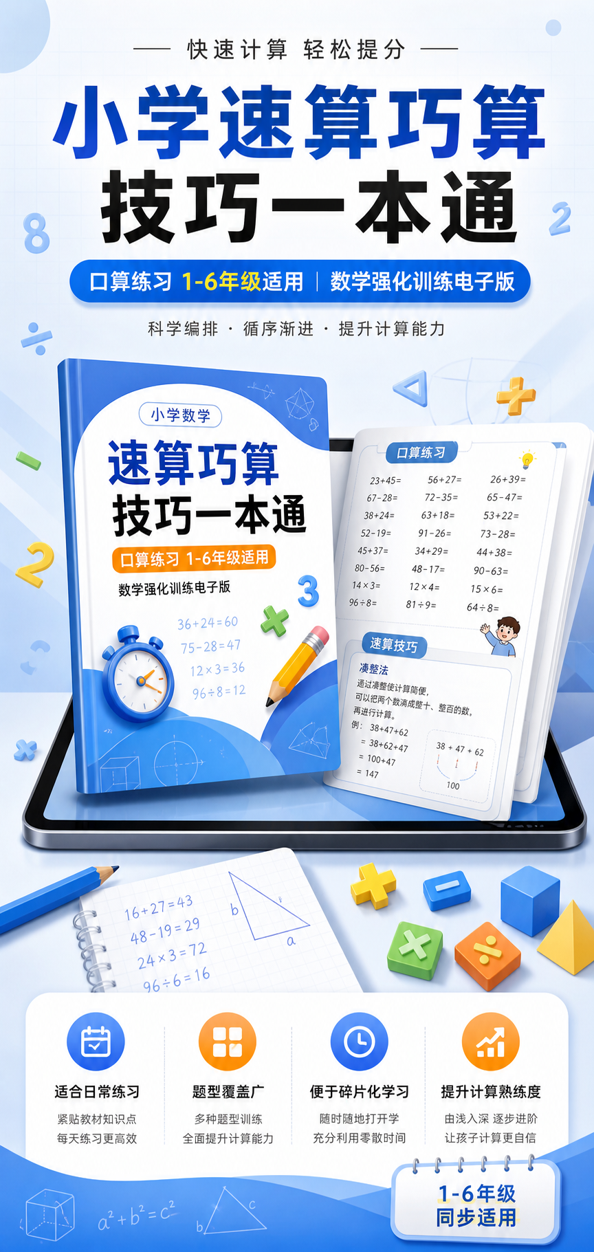 AI 生成详情图