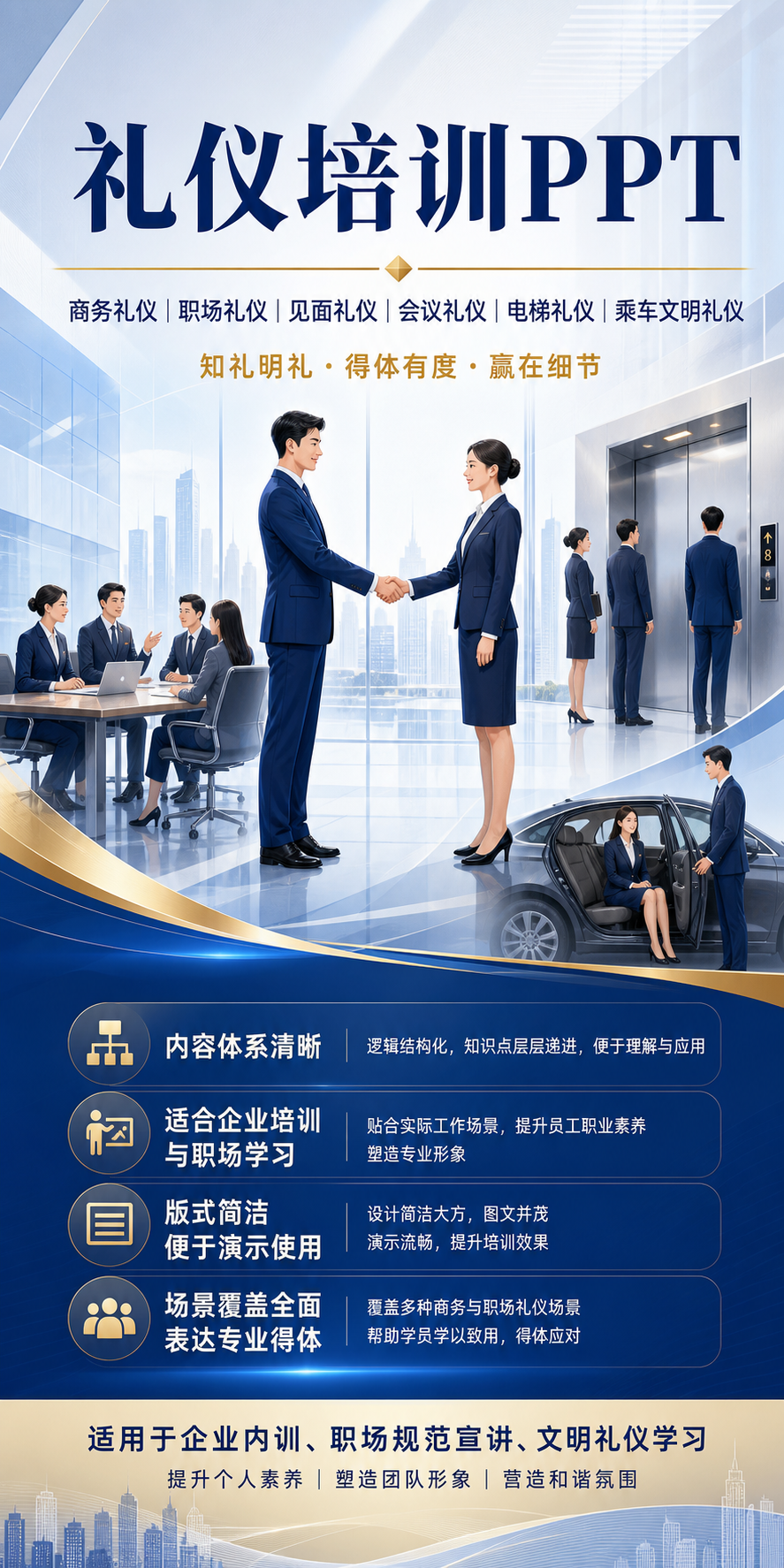 AI 生成详情图
