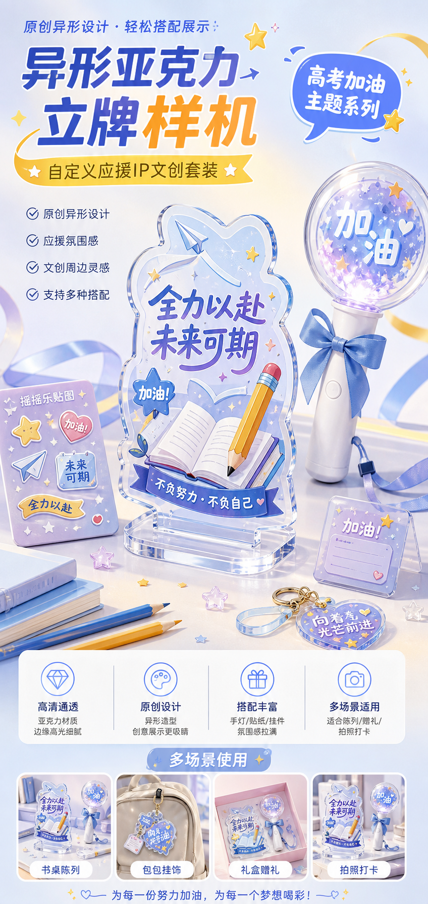 AI 生成详情图