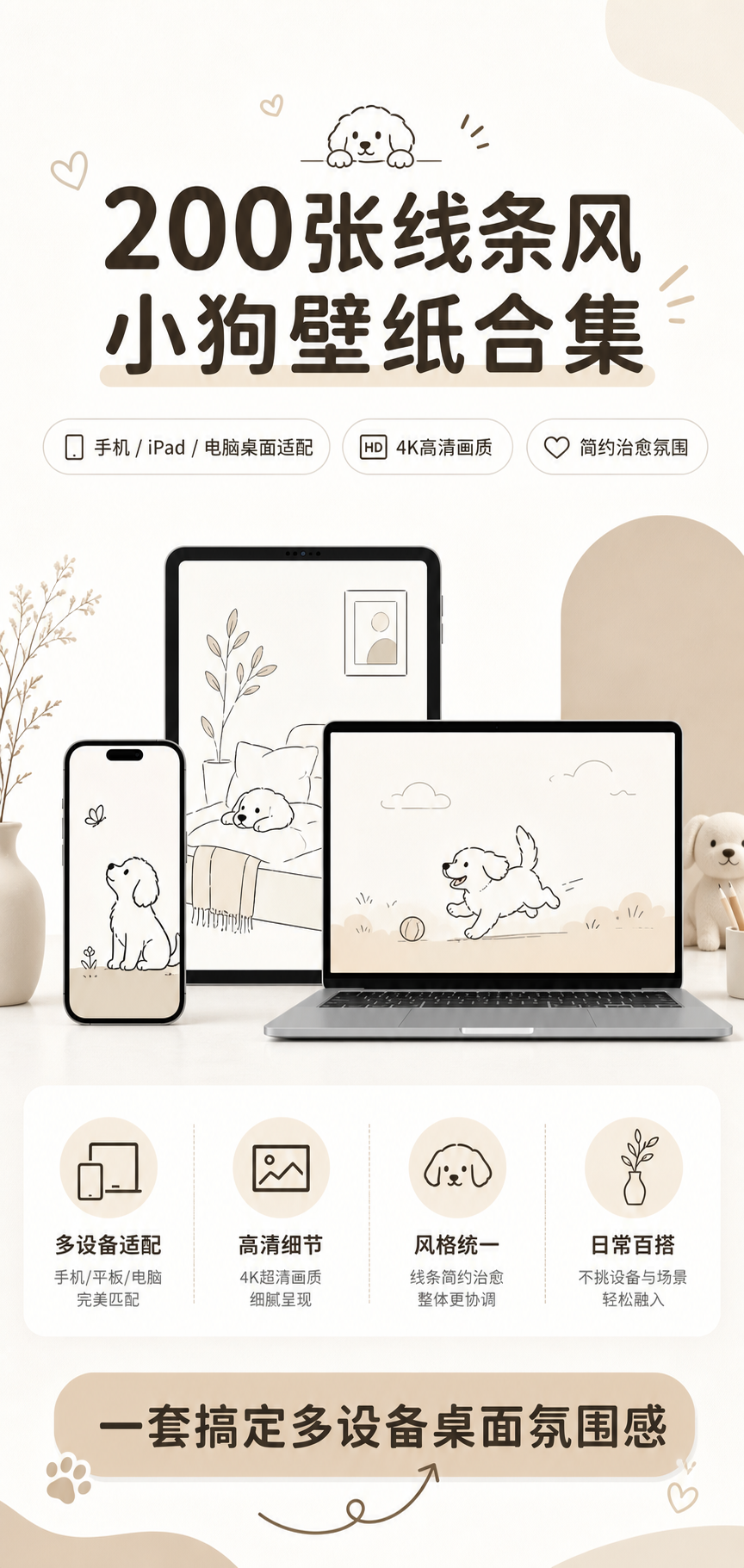 AI 生成详情图