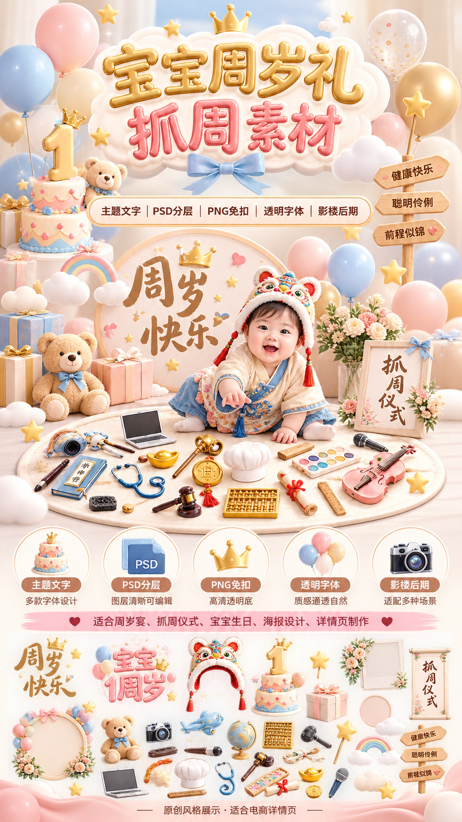 AI 生成详情图