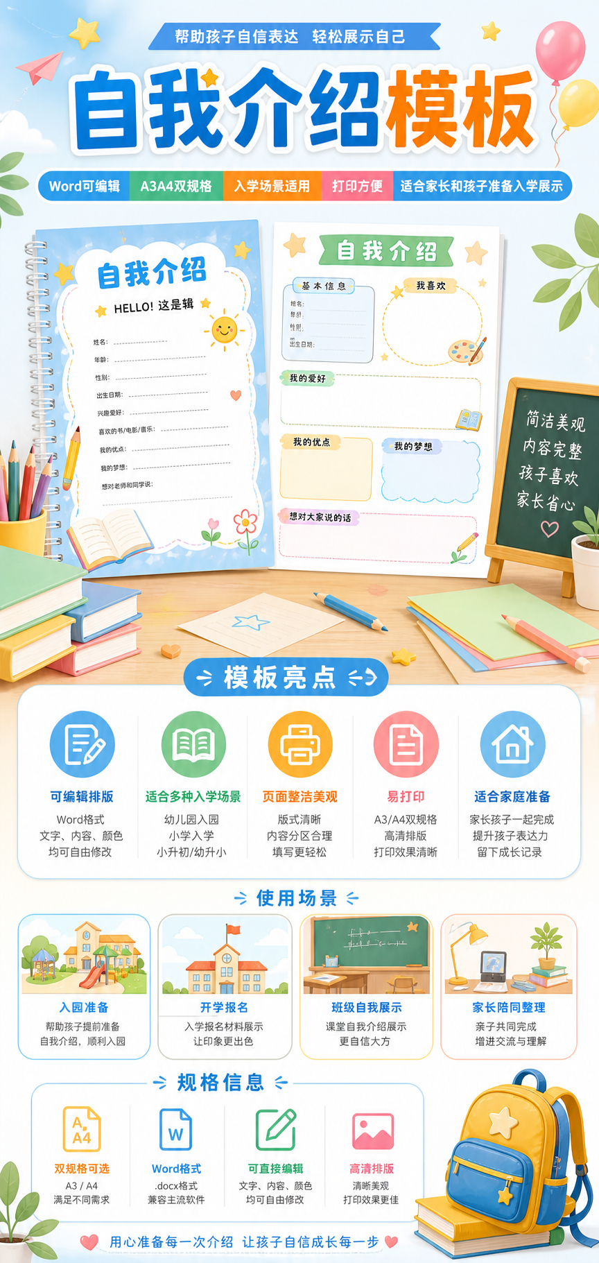 AI 生成详情图