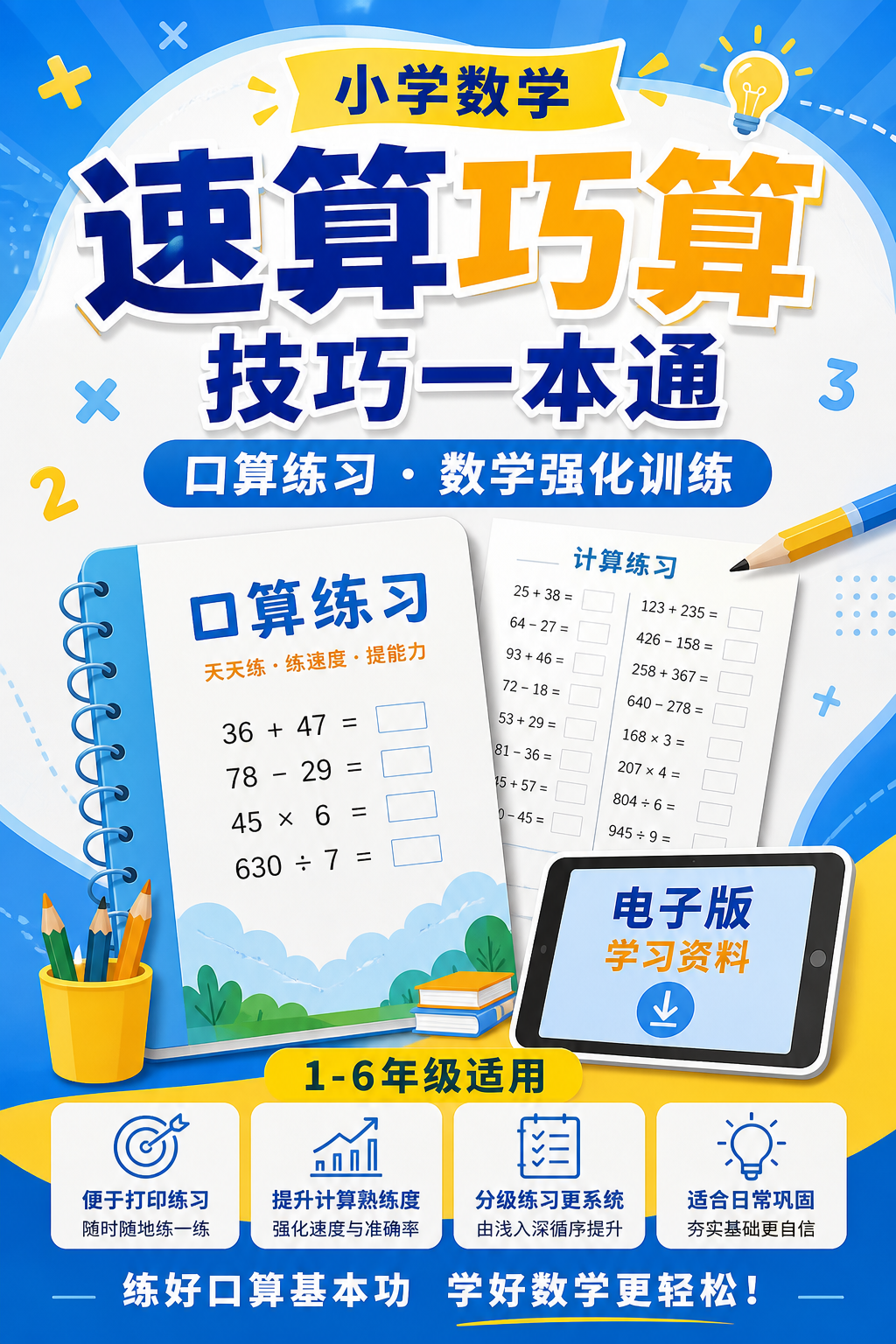 AI 生成详情图