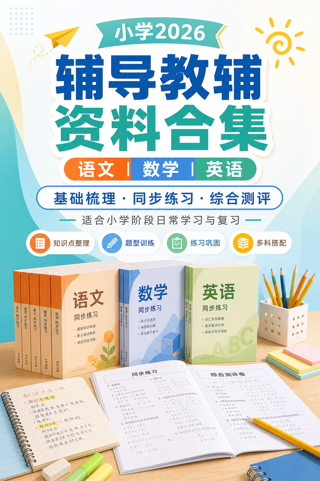 AI 生成详情图