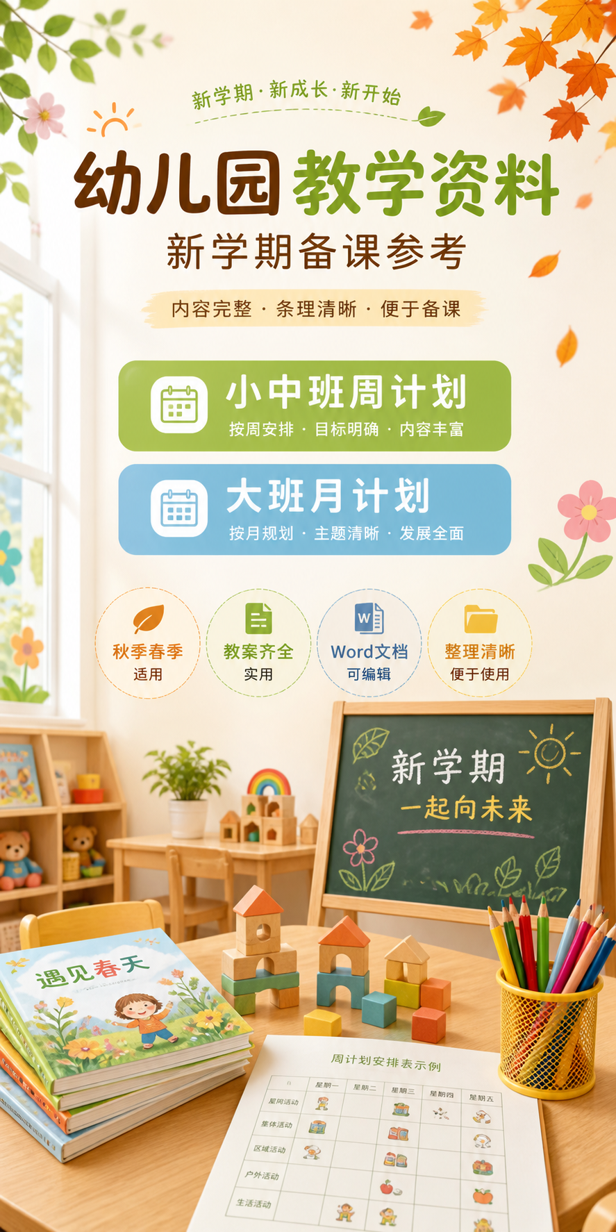 AI 生成详情图