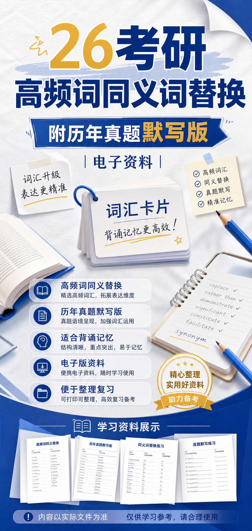 AI 生成详情图