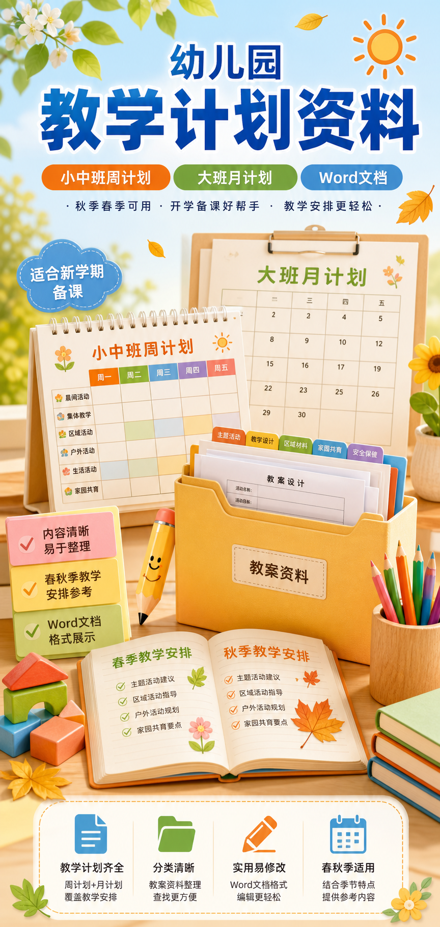 AI 生成详情图
