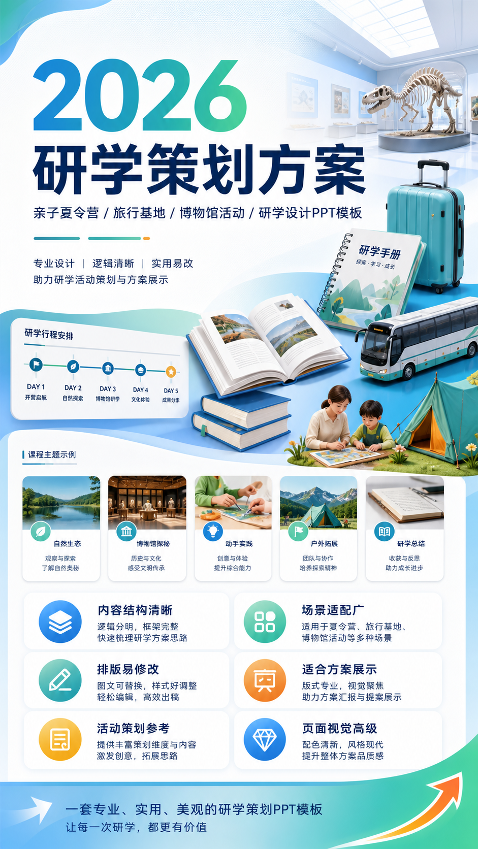 AI 生成详情图