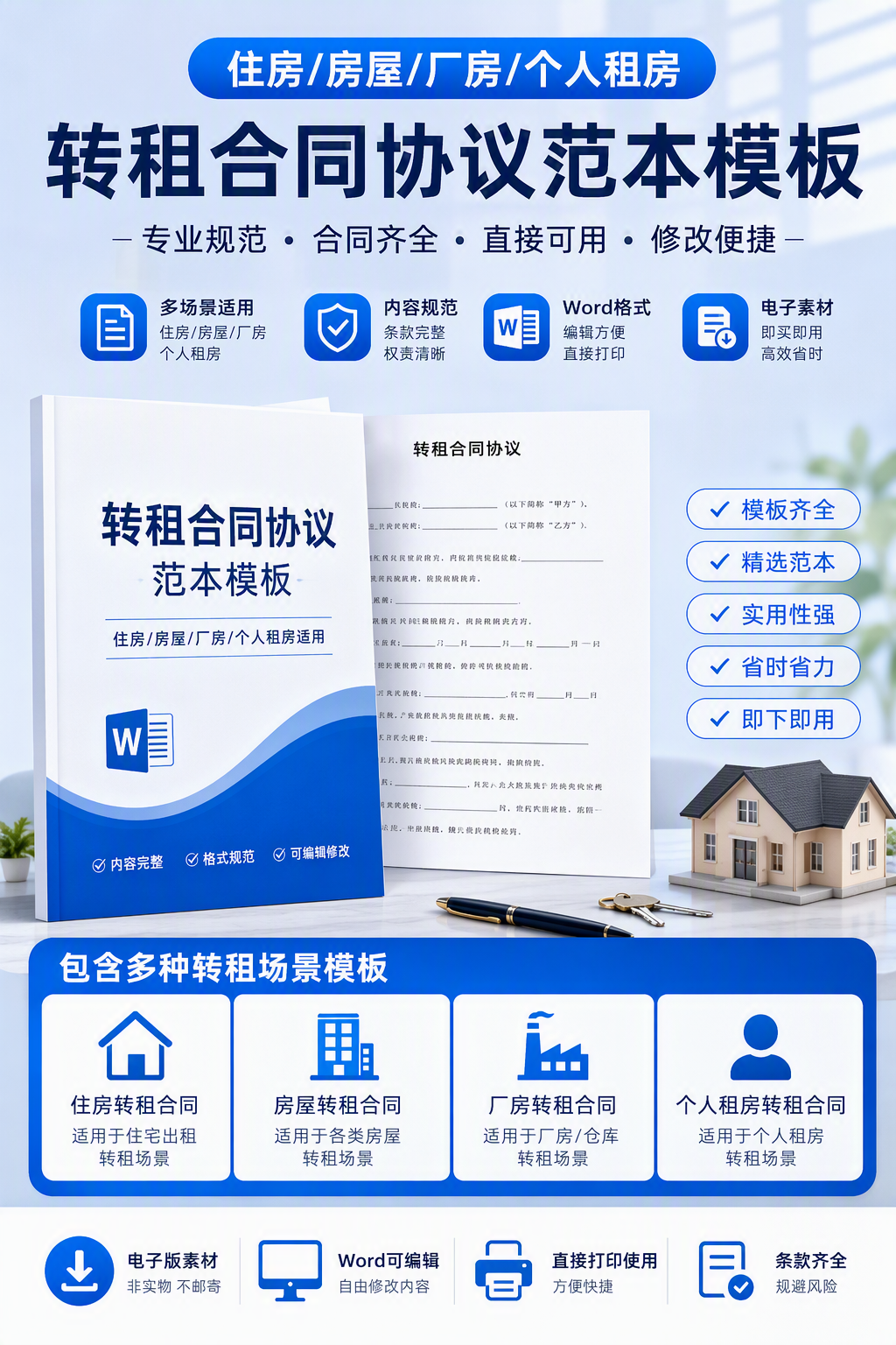 AI 生成详情图
