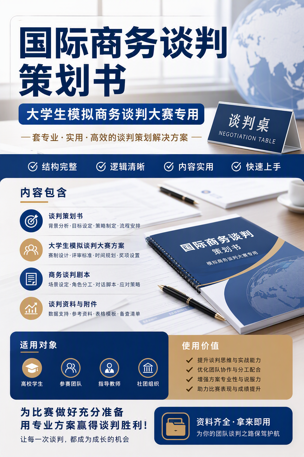 AI 生成详情图