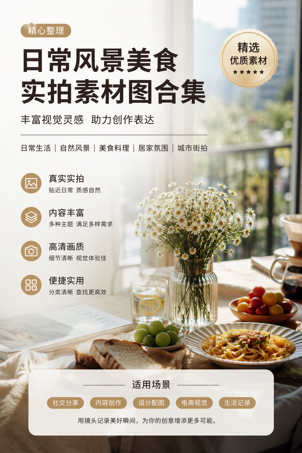 AI 生成详情图