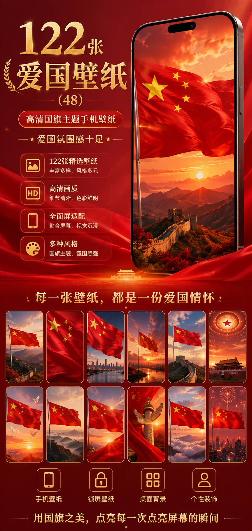 AI 生成详情图