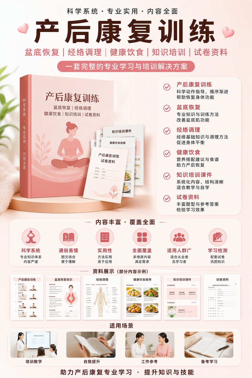 AI 生成详情图