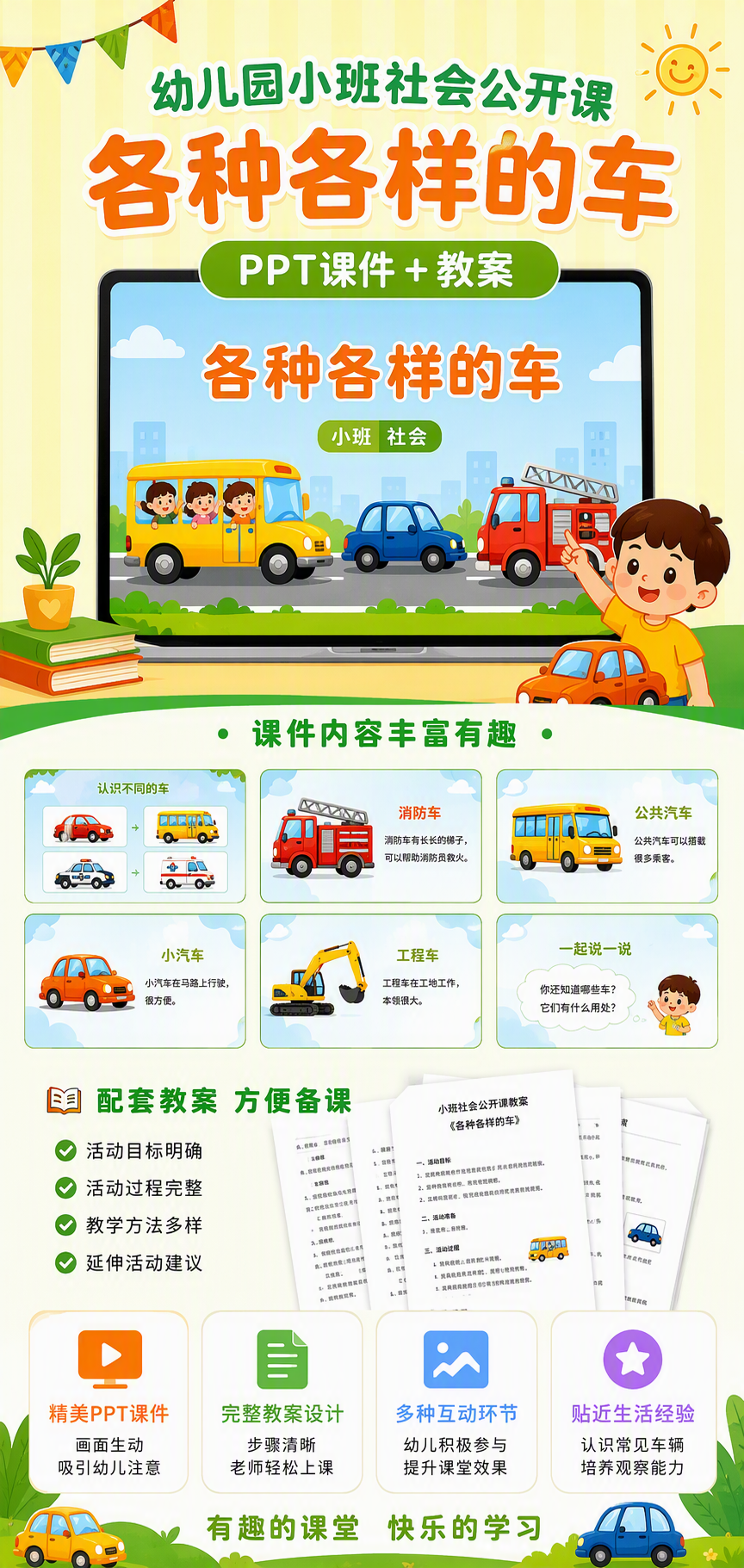 AI 生成详情图