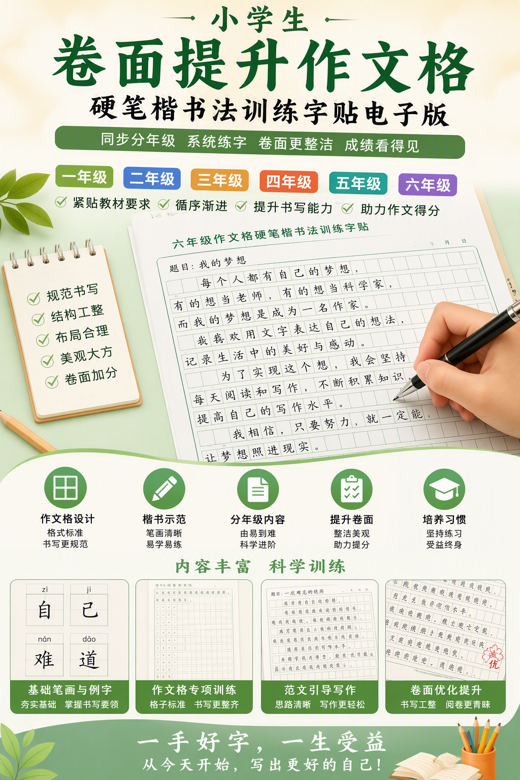 AI 生成详情图