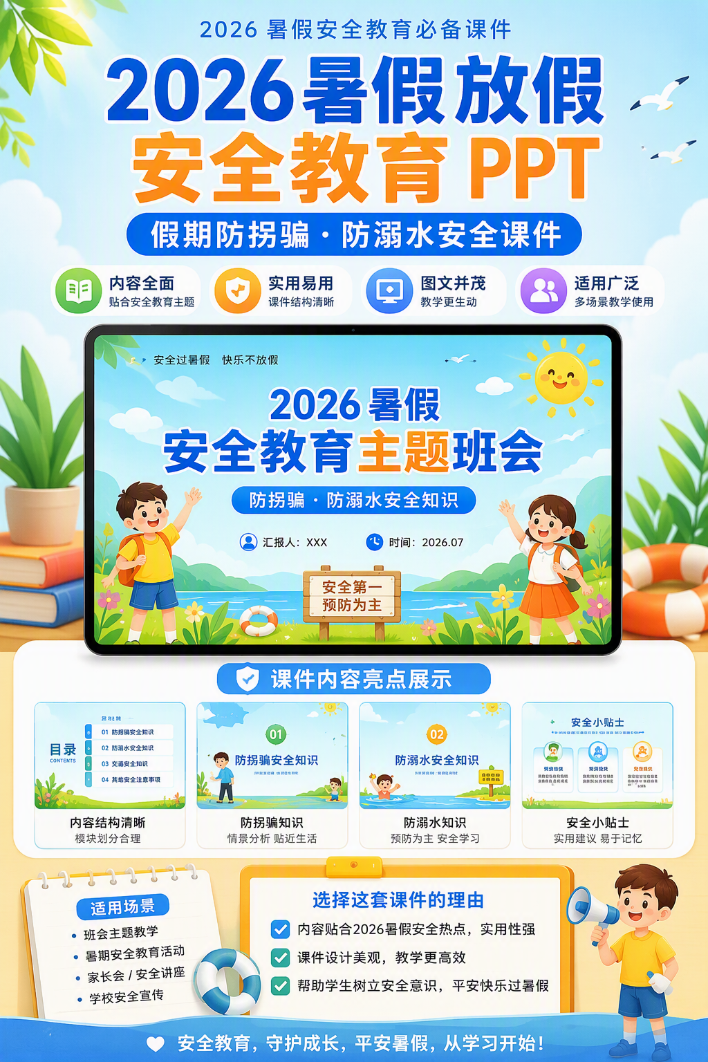 AI 生成详情图