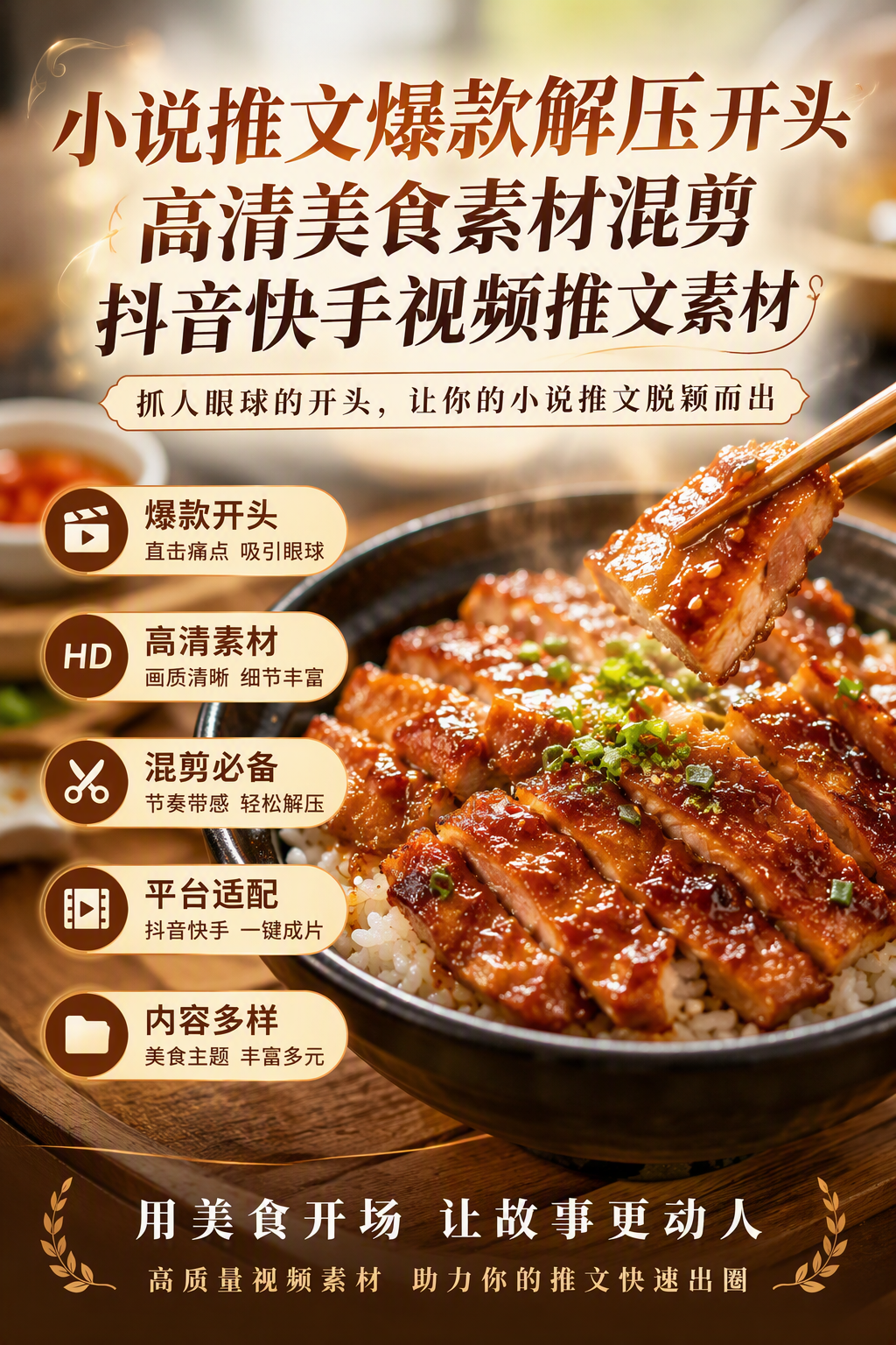AI 生成详情图