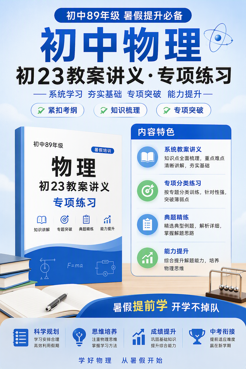 AI 生成详情图