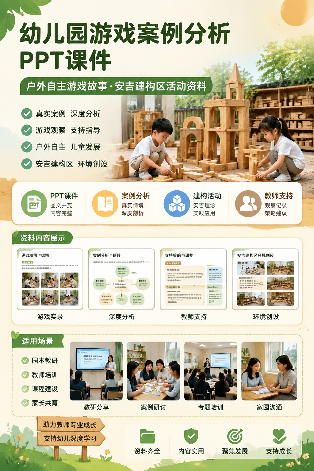 AI 生成详情图