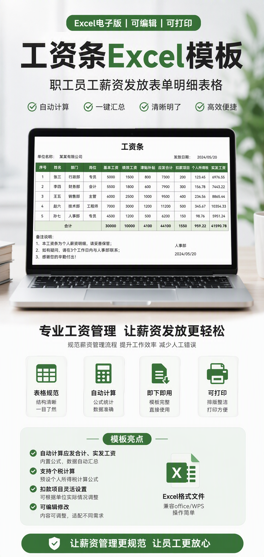 AI 生成详情图