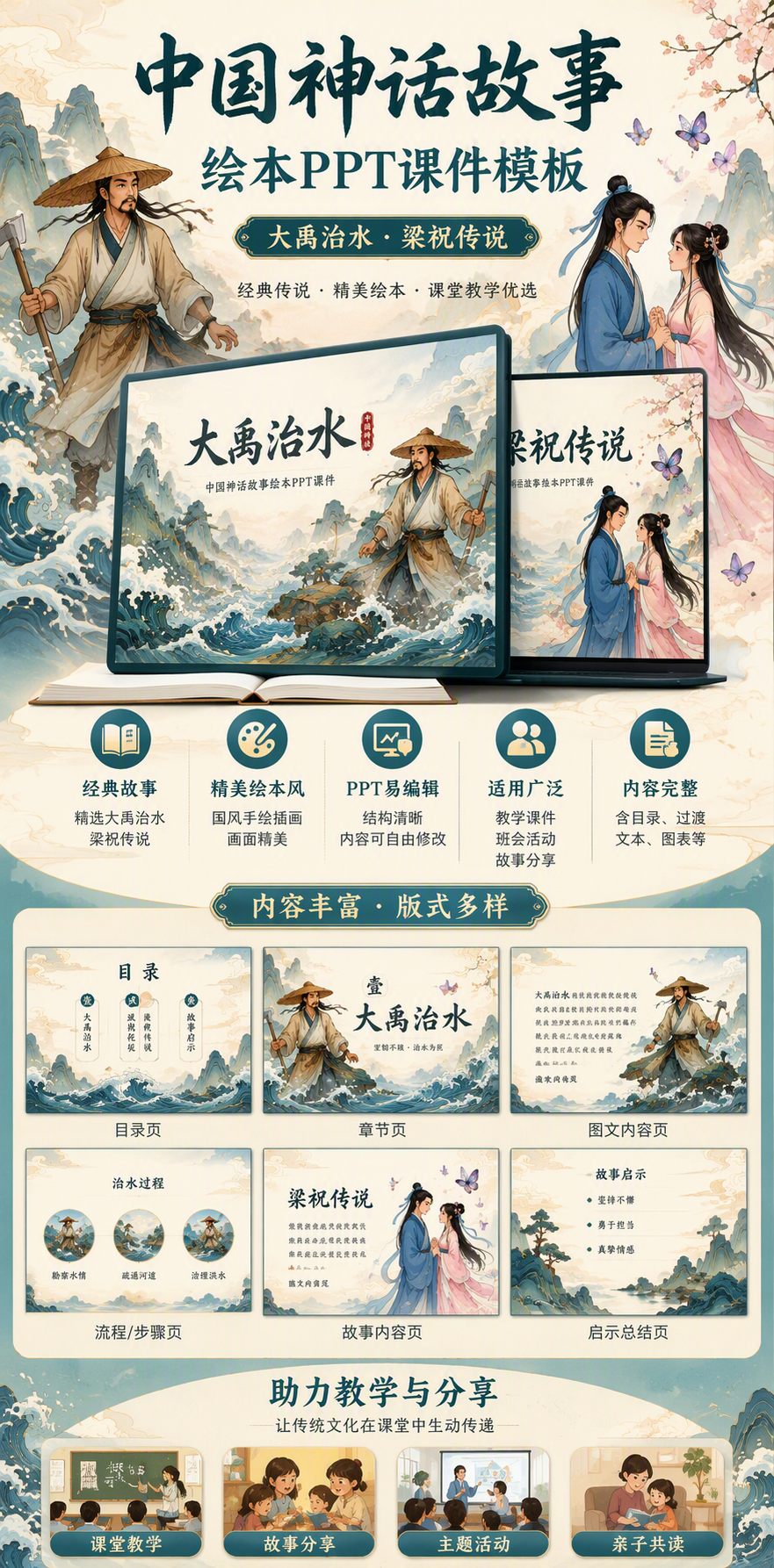 AI 生成详情图