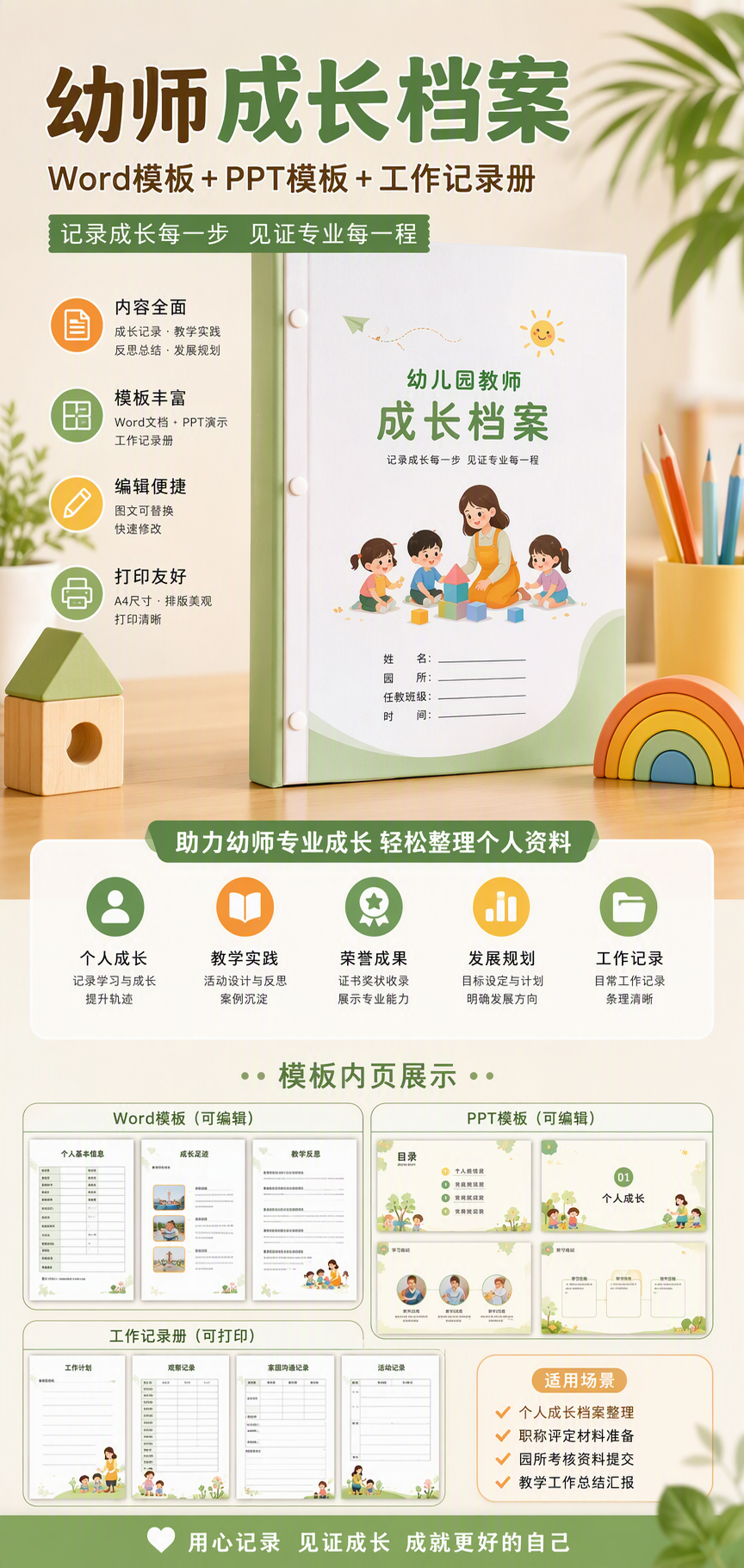 AI 生成详情图