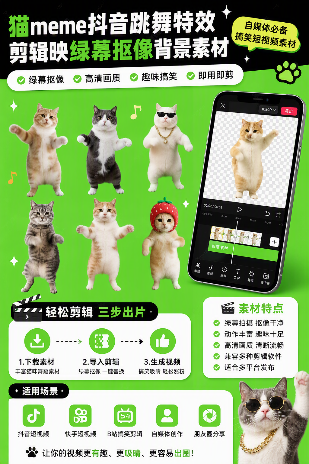 AI 生成详情图
