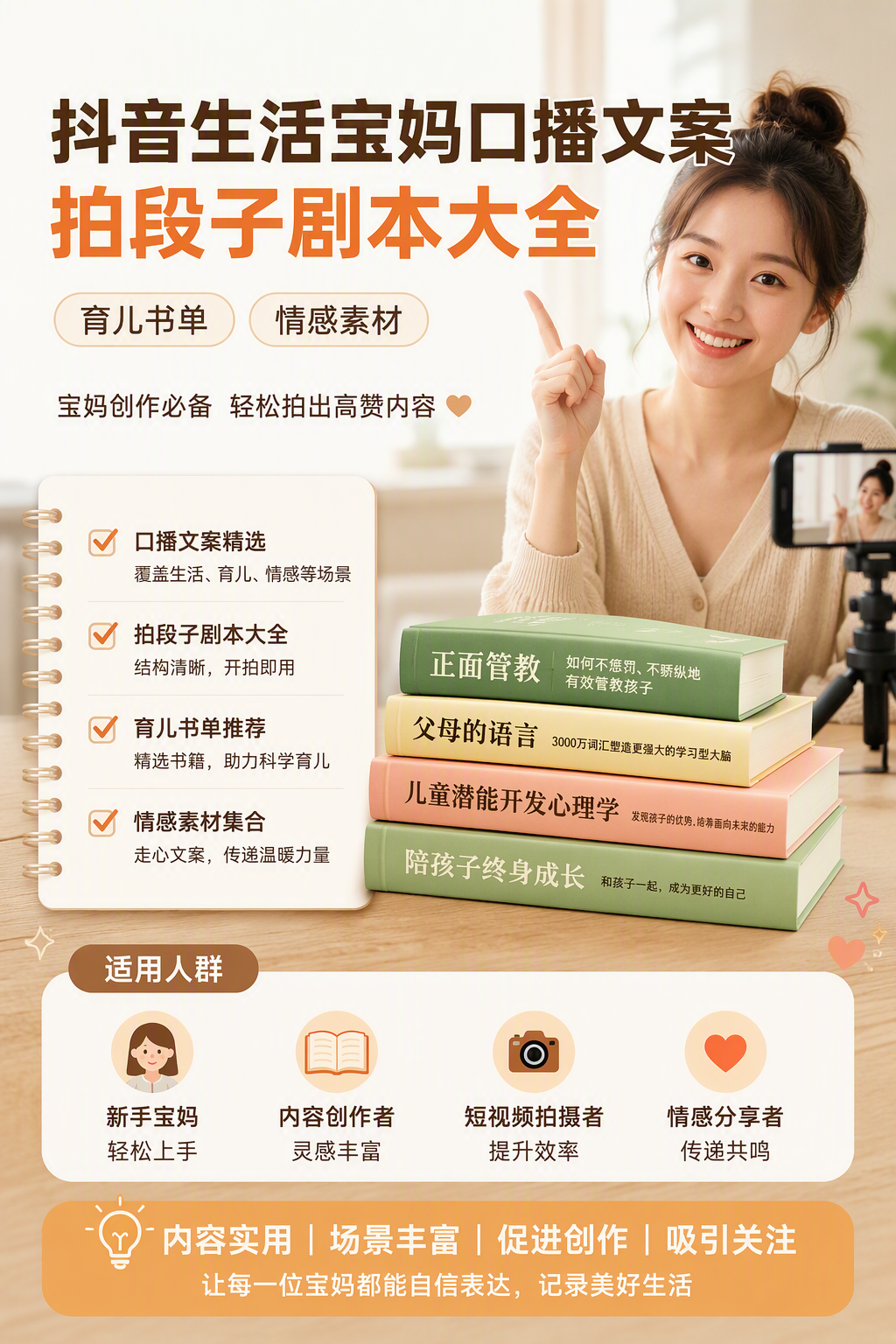 AI 生成详情图