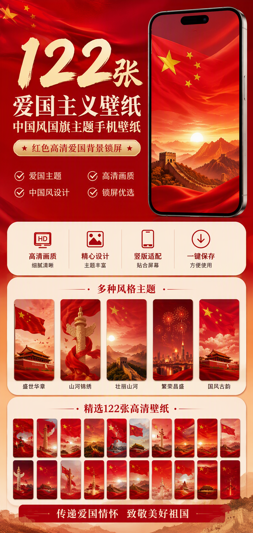 AI 生成详情图