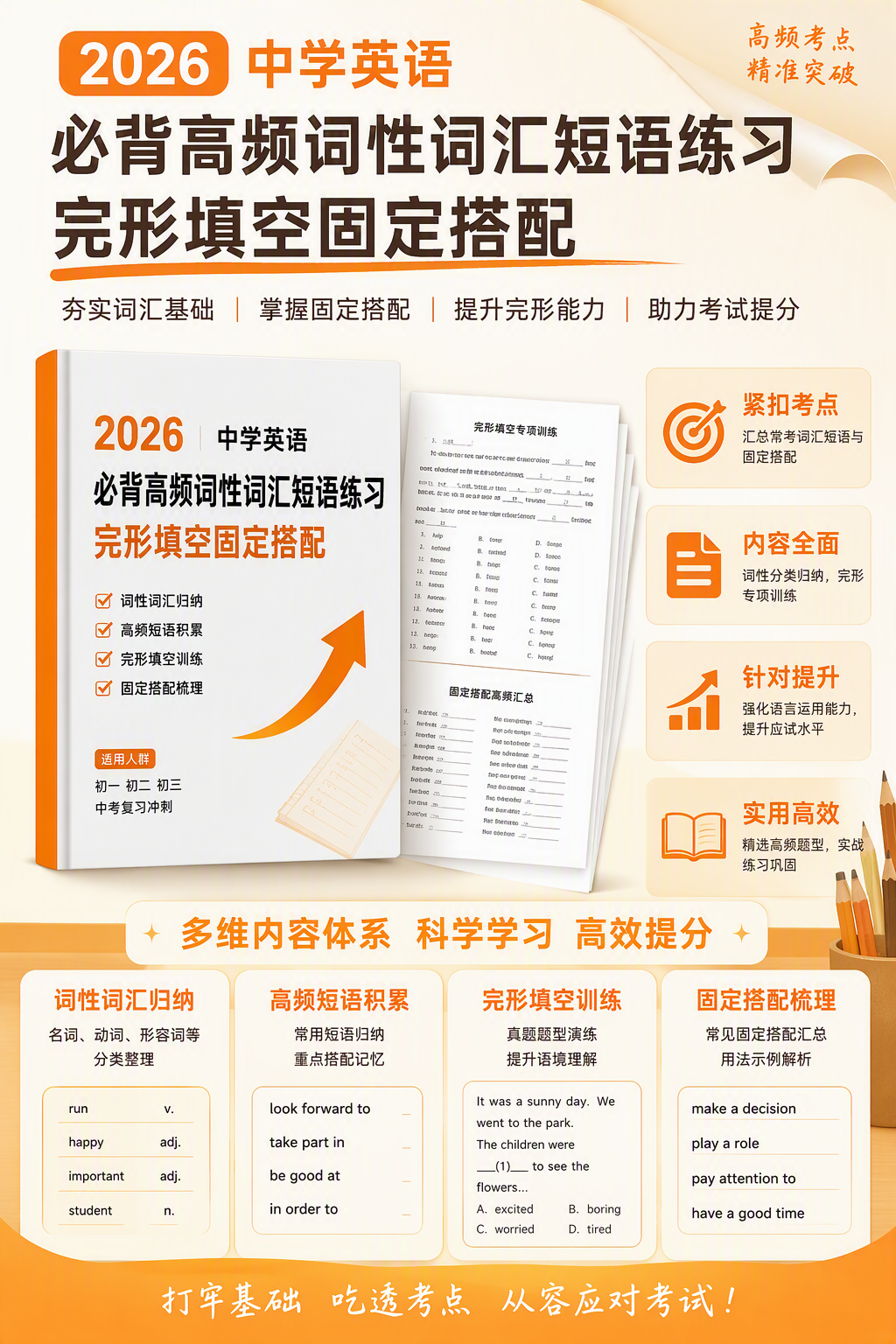 AI 生成详情图