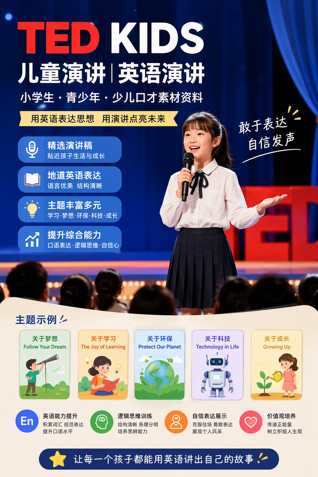 AI 生成详情图