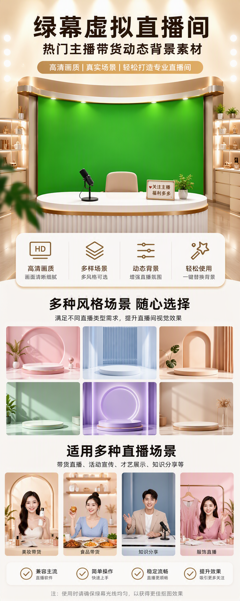 AI 生成详情图