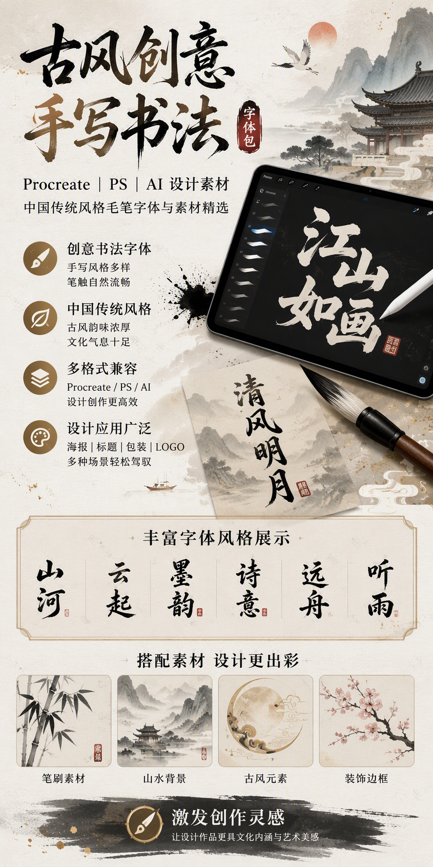 AI 生成详情图