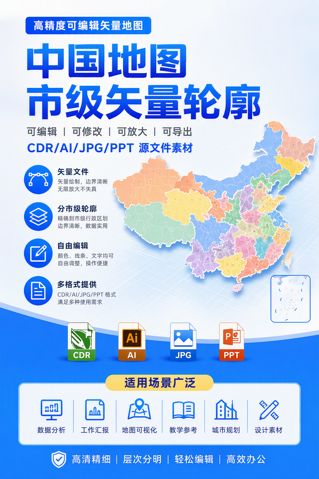 AI 生成详情图